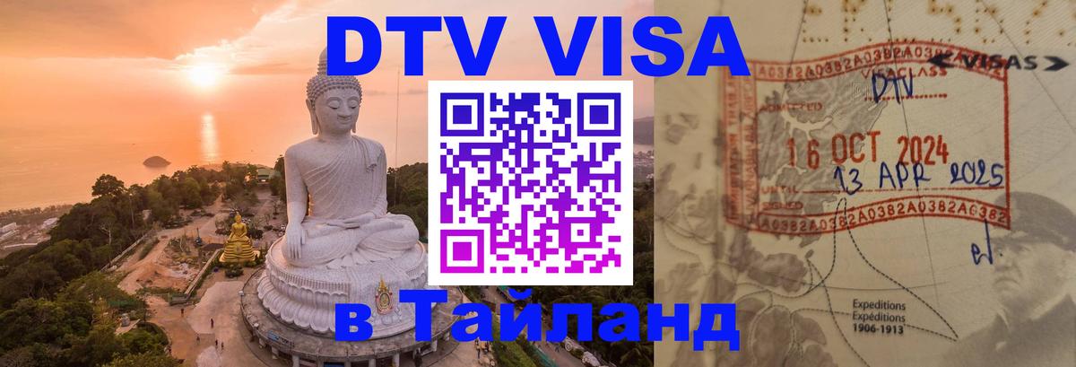 Сколько стоит DTV виза — актуальные цены, оформление даже без документов - 